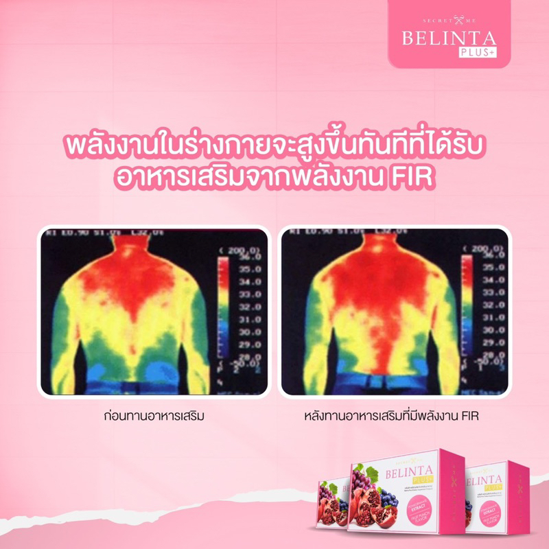 ✦เบลินต้าพลัส  ✦  (คูปอง 𝗹𝗶𝘃𝗲 𝟯𝟬%) ✨🔥𝗕𝗲𝗹𝗶𝗻𝘁𝗮 𝗣𝗹𝘂𝘀 ผิวใส ผิวลื่นผิวฉ่ำ ผิวอิ่มน้ำ - รูปที่ 5