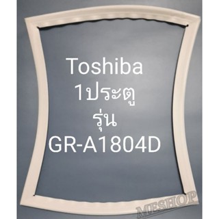 ขอบยางตู้เย็น Toshiba 1 ประตูรุ่นGR-A1804D