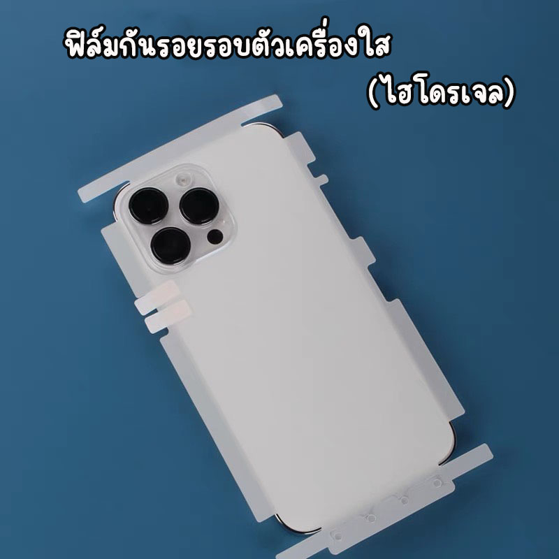 ฟิล์มใสกันรอยหลัง แบบไฮโดรเจล ฟิล์มรอบตัวเครื่องหลัง สำหรับ ไอโฟน รุ่น 6 8 7+ X 