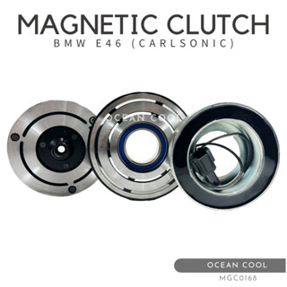 คลัชคอมแอร์ บีเอ็มดับเบิลยู E46 6 ร่อง (รุ่นคอมคาลโซนิค) MGC0168 MAGNETIC CLUTCH BMW E46 CARLSONIC 6PK หน้าคลัชคอมแอร์