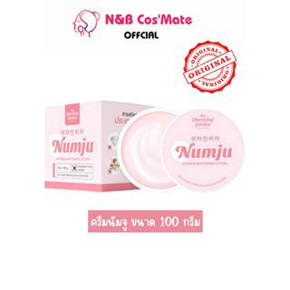 💥พร้อมส่ง | ถูก | ของแท้💯ครีม นัมจู numju หัวเชื้อโลชั่นวิตามินเกาหลีเข้มข้นกว่าX3