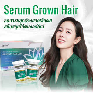 Serum Growth VERBLE HAIR กระตุ้นการงอกใหม่, ลดการหลุดร่วง, บำรุงรากผมให้แข็งแรง