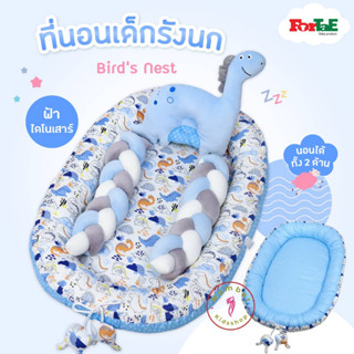 Fortae(ฟอร์เต้) ที่นอนเด็ก รังนกBirds Nest ลายฟ้าไดโนเสาร์ ที่นอนเด็กแรกเกิดมีขอบกันตก ที่นอนเด็กอ่อนนอนได้2ด้าน