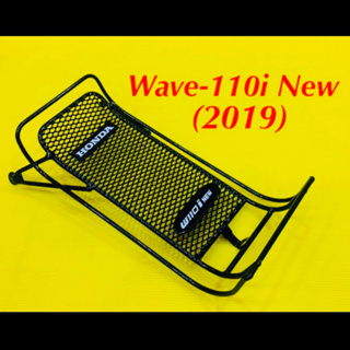 กันลาย Wave-110i รุ่นแรก ถึงปี 2023 แบบหนา แท้ : HONDA