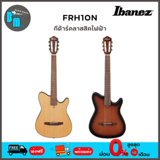 Ibanez FRH10N กีต้าร์คลาสสิคไฟฟ้า