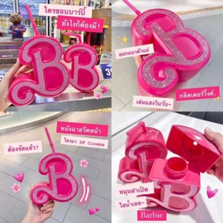 🍭พร้อมส่ง🍭กระบอกน้ำคอมโบเซตบาร์บี้ Barbie Combo set ของแท้จากSF