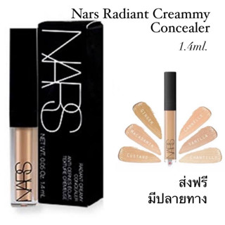 คอนซีลเลอร์ Nars Radint Creammy Concealer 1.4g.ส่งฟรี.มีปลายทาง