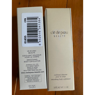 Cle de peau exfoliant pour le corps BODY EXFOLIATOR 30ml