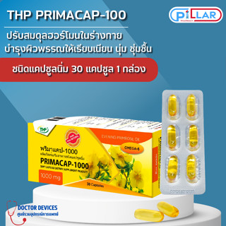 THP PRIMACAP-1000 ทีเอชพี พรีมาแคป 1000mg น้ำมันอีฟนิ่งพริมโรส ลดปวดประจำเดือน เพิ่มความชุ่มชื้นให้ผิว 30 แคปซูล