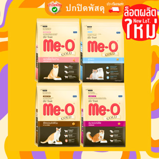 Me-O Gold อาหารแมว มีโอ โกลด์ ขนาด 1.2 kg  อาหารเม็ดแมวมีโอ โกลด์  Meo gold อาหารเม็ด