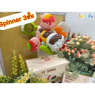 🌈ของเล่น ของเล่นเด็ก สปินเนอร์ ของเล่นเด็กเล็ก ของเล่นติดรถ ของเล่นติดกระตก spinner spins bath toys ของเล่นเสริมพัฒนาการ