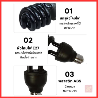 หลอดไฟดักแมลง ล่อแมลง แบล็คไลท์ หลอดไฟล่อแมลง ไฟแสงสีม่วง Black Light 30W