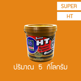 จาระบีเทรน ซุปเปอร์ HT ขนาด 5,10 กิโลกรัม