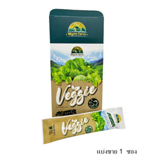 Wynn Farm Veggie ผลิตภัณฑ์เสริมอาหารน้ำผักผงชงดื่ม แบ่งขาย