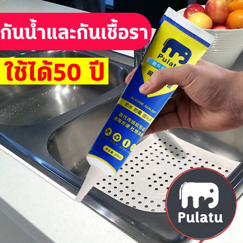 กาวยาแนวกระเบื้อง ขนาด 120ml 220ml ยาแนวห้องน้ำ แก้ปัญหาเชื้อราในห้องครัว กันน้ำและโรคราน้ำค้าง กาวยาแนวกันน้ำ