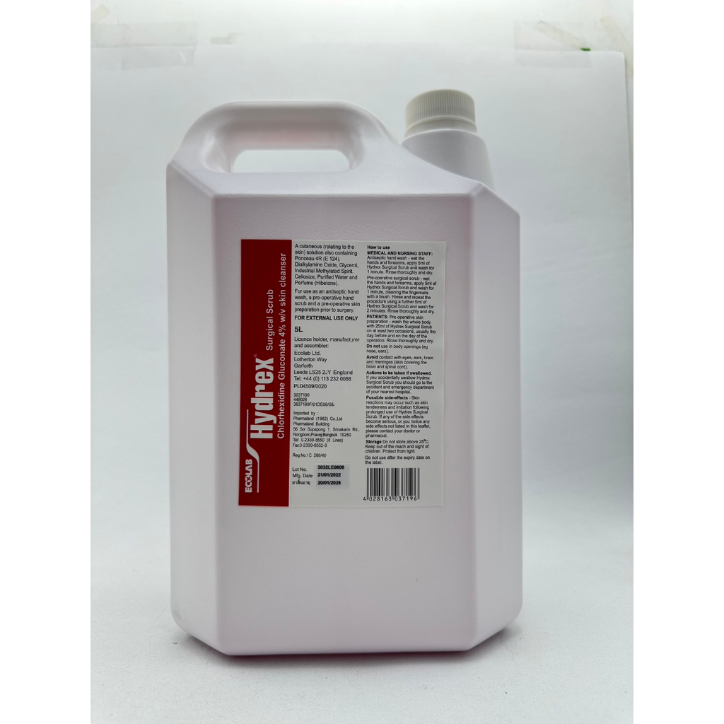 ใช้ล้างทำความสะอาดมือแทนสบู่ ลดแบคทีเรีย ไวรัส Hy@drex Surgical Scrub 5000 มล.( Chlorhexidine 4% )