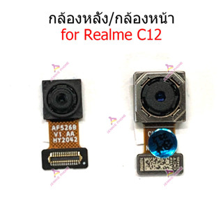 กล้องหน้า Realme C12 กล้องหลัง Realme C12 กล้อง Realme C12