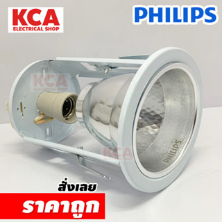 โคมไฟ ดาวน์ไลท์ ฝังฝ้า Downlight Philips ฟิลิปส์ ขั้ว E27 รุ่น FBS110 4นิ้ว