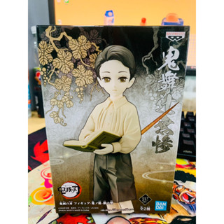 Kimetsu no Yaiba Figure -Oni no Sou- (Vol.6) - Kibutsuji Muzan