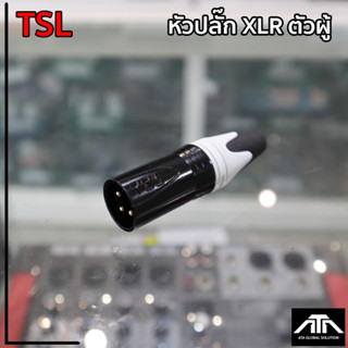 หัวปลั๊ก TSL แคนอน XLR 0204-0182 XLR MALE TSL ดำ (B) ตัวผู้ ทำจากวัสดุที่ดีมีคุณภาพทนต่อการใช้งาน ไม่ทำให้มีเสียงช็อต