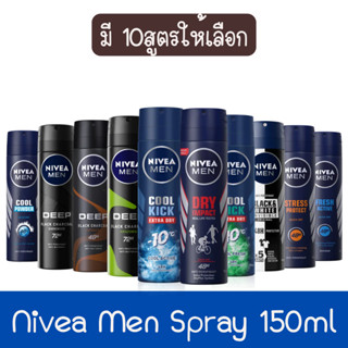 Nivea Men Spray 150ml. นีเวีย เมน สเปรย์ 150มล.