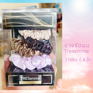 TRESemme ยางรัดผม 1 กล่อง มี 4 ชิ้น