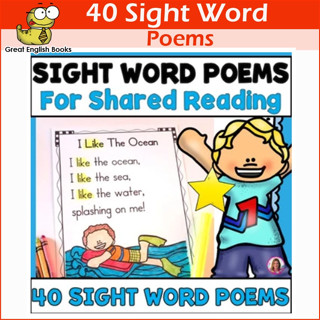 Worksheet หัดอ่านภาษาอังกฤษ สำหรับเด็ก สำหรับผู้เริ่มต้น Sight Words Poems ชุดละ 1 เล่ม 40 บทความ