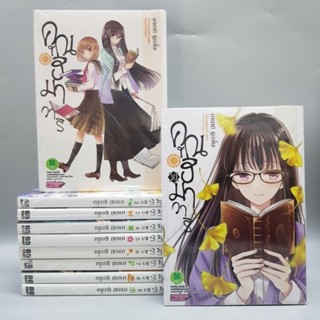 คุณฮิมาวาริ1-10 มือหนึ่งทุกเล่ม พร้อมส่ง