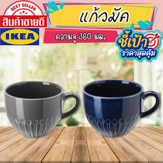 🔥[พร้อมส่ง]🔥 IKEA LOVEMYHOME : STRIMMIG สตริมมิก แก้วมัค, สโตนแวร์  36 ซล.(360มล)