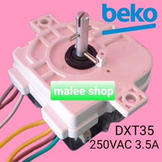 นาฬิกาซักเครื่องซักผ้าเบโค แบบ 7 สาย DXT35 250VAC 3.5A