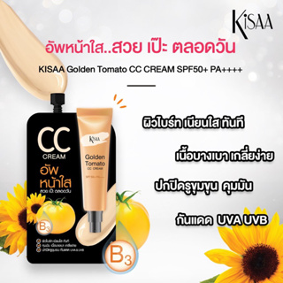 Kisaa Golden Tomato CC Cream SPF50+/PA++++ ซีซีครีมพร้อมกันแดด 7g.