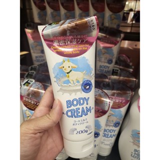 ครีมทาผิว body cream นมแพะฮอกไกโด สูตรเข้มข้นลดผิวด้าน คล้ำเสีย รอยแตกลาย