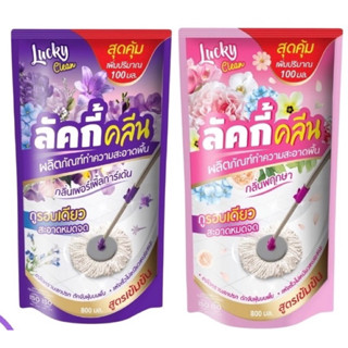 น้ำยาถูพื้น ลัคกี้ คลีน Lucky Clean  สูตรเข้มข้น ปริมาณ 800ml