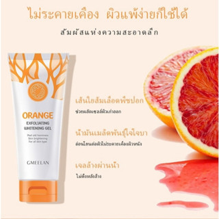 GMEELAN Orange Whitening Exfoliating Gel ขจัดผิวที่ตายแล้ว &amp; ผิวกระจ่างใส ลบสิวหัวดำและสิว
