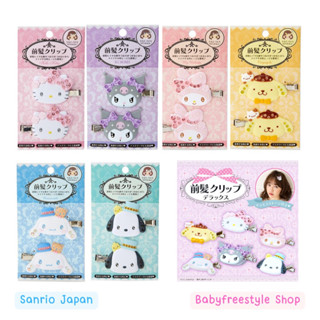 กิ๊บติดผม Sanrio ประดับคริสตัล ของแท้นำเข้าจากญี่ปุ่น