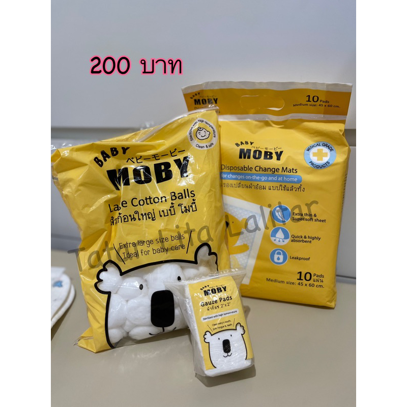 สำลีสำหรับเด็ก Baby Mobi