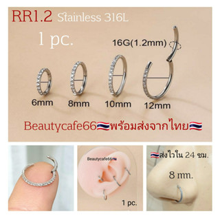 RR1.2 🇹🇭จิวห่วงล็อค ไร้รอยต่อ ฝังเพชร Helix Lope Rook Tragus 1.2 mm. วงใน 6  8  10  12 มม. จิวจมูก จิวคิ้ว จิวหู