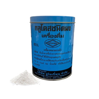 กลูโคสชนิดผง แบบชง Glucose Powder 454กรัม