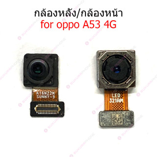 กล้องหน้า OPPO A53 4G กล้องหลัง  OPPO A53 4G  กล้อง OPPO A53 4G