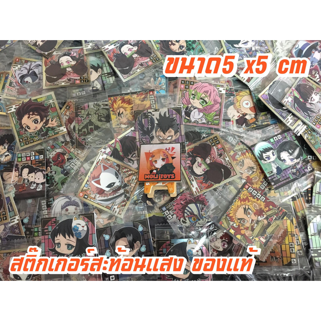 ดาบพิฆาตอสูร สติ๊กเกอร์สะท้อนแสงของแท้ 1ดาว (EP.2)