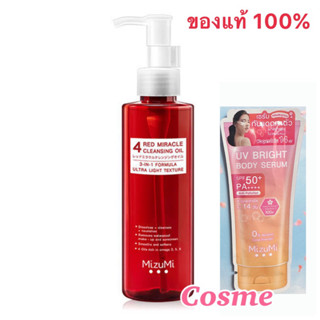 MizuMi 4 Red Miracle Cleansing Oil 150ml คลีนซิ่ง ออยล์ ล้างเครื่องสำอางกันน้ำ อ่อนโยน เนื้อบางเบา  ผิวชุ่มชื้น แข็งแรง