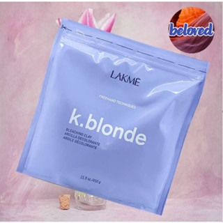 Lakme K.Blonde Bleaching Clay 450 g ผงฟอกเนื้อสัมผัสคล้ายดินน้ำมัน ยก 6 ระดับ