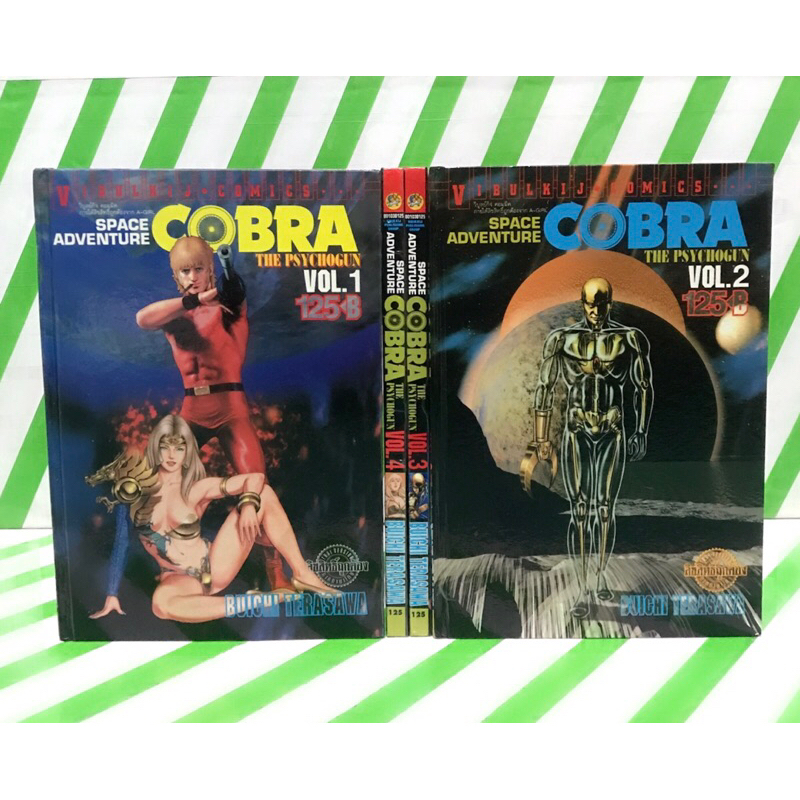 COBRA SPACE ADVENTURE THE PSYCHOGUN คอบร้า เล่ม 1-4 จบ BIGBOOK พิมพ์สี่สีทั้งเล่ม(หนังสือการ์ตูน)