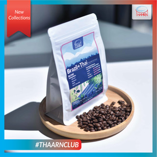 THAARN บราซิล และไทย (เมล็ดกาแฟคั่วแล้ว) / Brazil + Thai (roasted coffee beans)