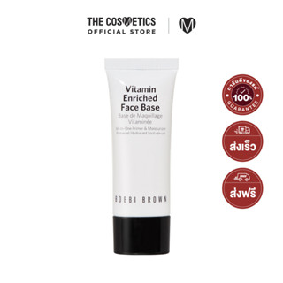 Bobbi Brown Vitamin Enriched Face Base 15ml     เมคอัพเบสปรับผิว