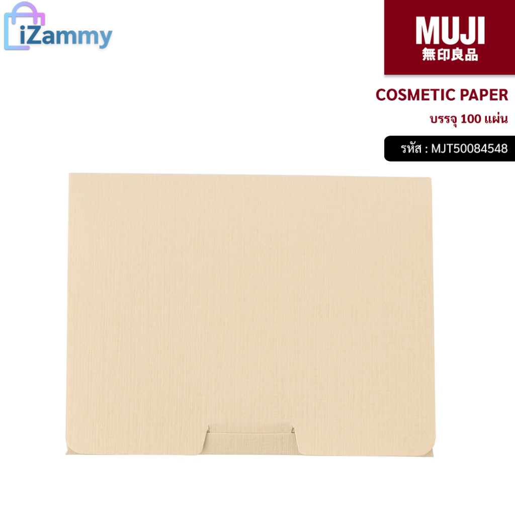 MUJI (มูจิ) | COSMETIC PAPER กระดาษซับมัน กระดาษซับหน้า บรรจุ  100 แผ่น (สินค้าแท้💯%)