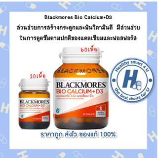 Blackmores Bio Calcium+D3