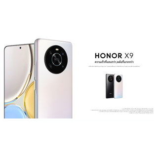 Honor X9 Ram8/128gb(เครื่องใหม่มือ1,ศูนย์ไทย สินค้ารับประกันร้าน)จอใหญ่ 6.81 นิ้ว 90Hz กล้องหลัง 64MP พร้อมชาร์จไว 66W