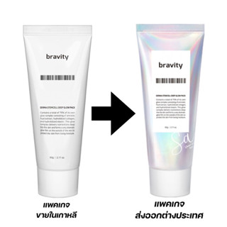 (แท้/New Package/ไม่มีแปรง) BRAVITY DERMA STEMCELL DEEP GLOW PACK 60G มาส์กหน้าผิวกระจก