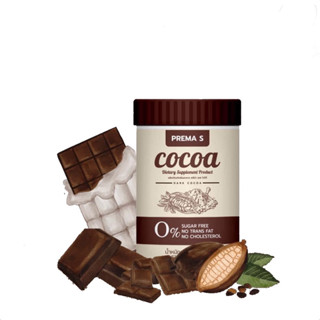 โกโก้ถังพรีม่าเอส COCOA พรีม่า เอส PREMA S ดาร์กโกโก้แท้100% คุมหิว อิ่มนาน กระตุ้นการเผาผลาญ